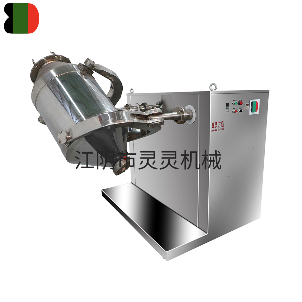 SYH三維擺動(dòng)混合機