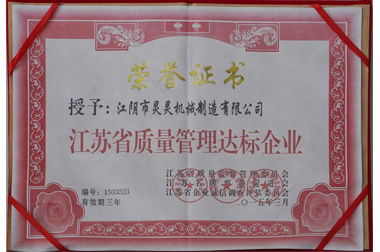 榮譽(yù)證書(shū)